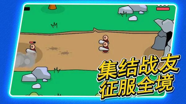 模拟战争游戏 截图0