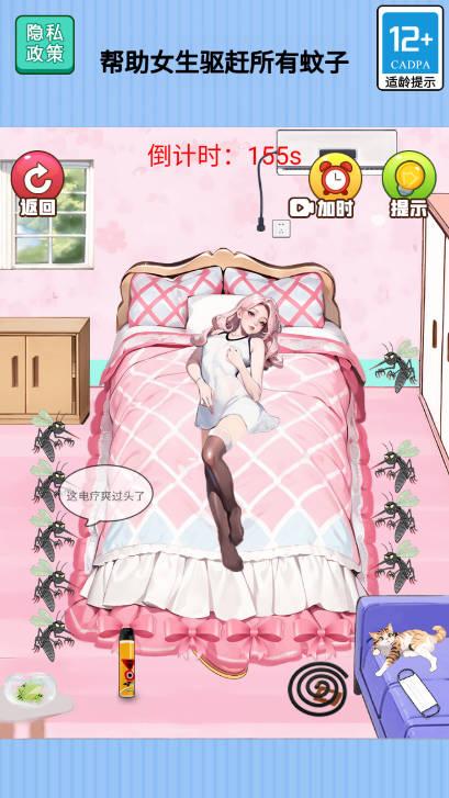 整蛊大姐姐免广告版 v1.0.0 安卓版截图0