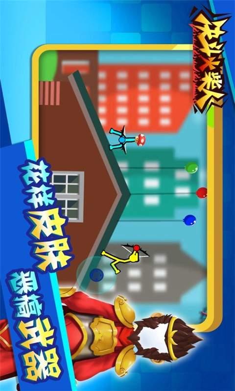 决斗火柴人最新版 截图2