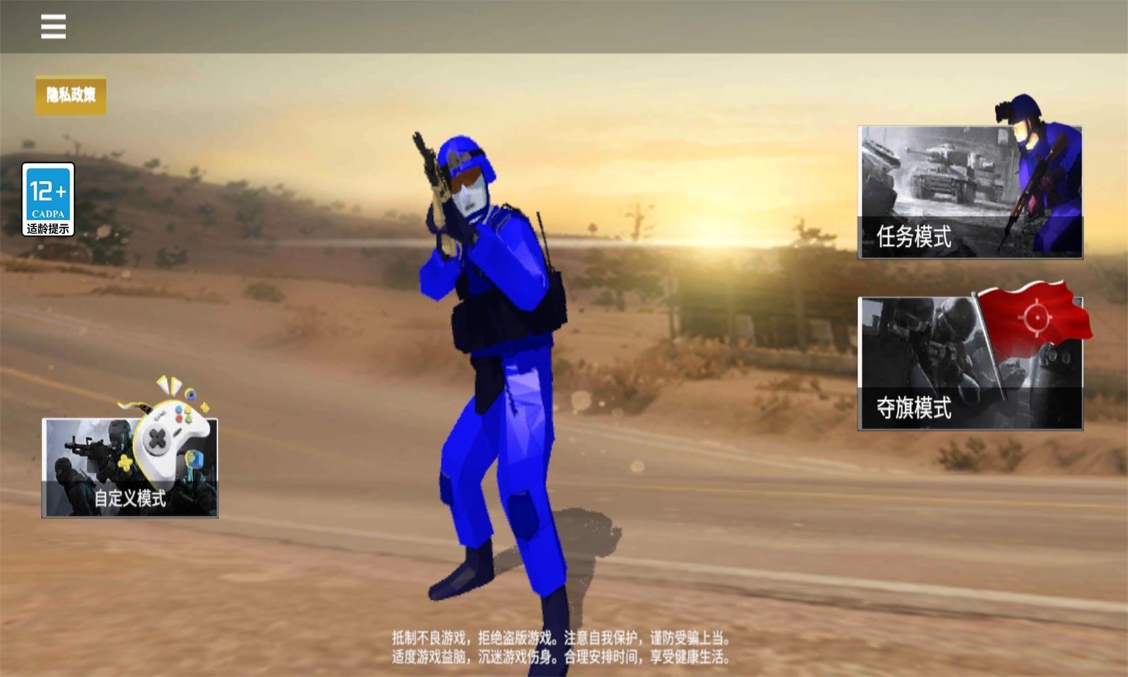 战术小队手机版下载 v1.0.1 最新版截图2