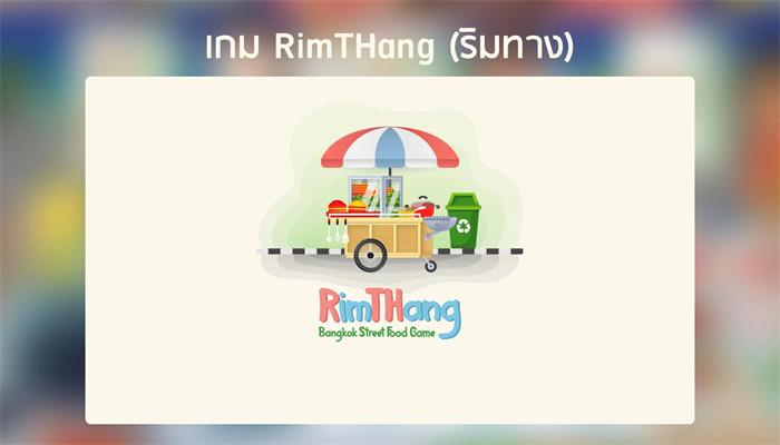 泰式大排挡 截图1