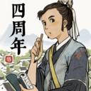江南百景图最新版 