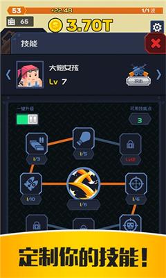 僵尸特工队中文版