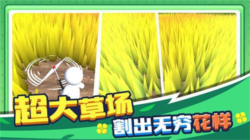 割草的100种方式折相思 截图3