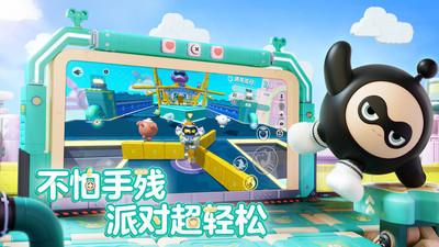 蛋仔派对免费版 截图3