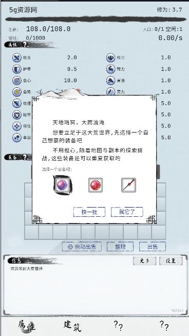 大荒几许游戏公测版 v1.0.4 安卓正式版截图0