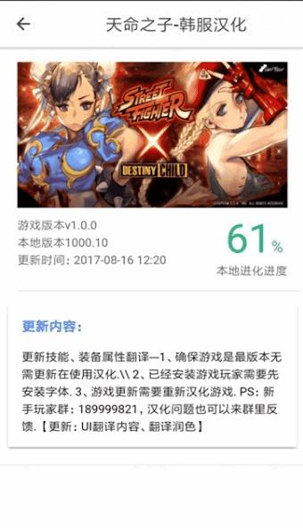 醉游助手最新版2023 v1.0.7.2 手机版本截图3