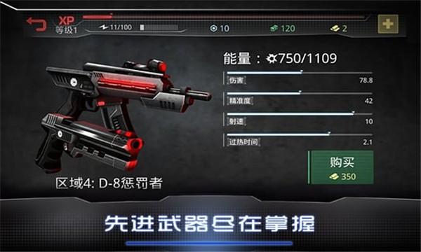 机械战警 截图1