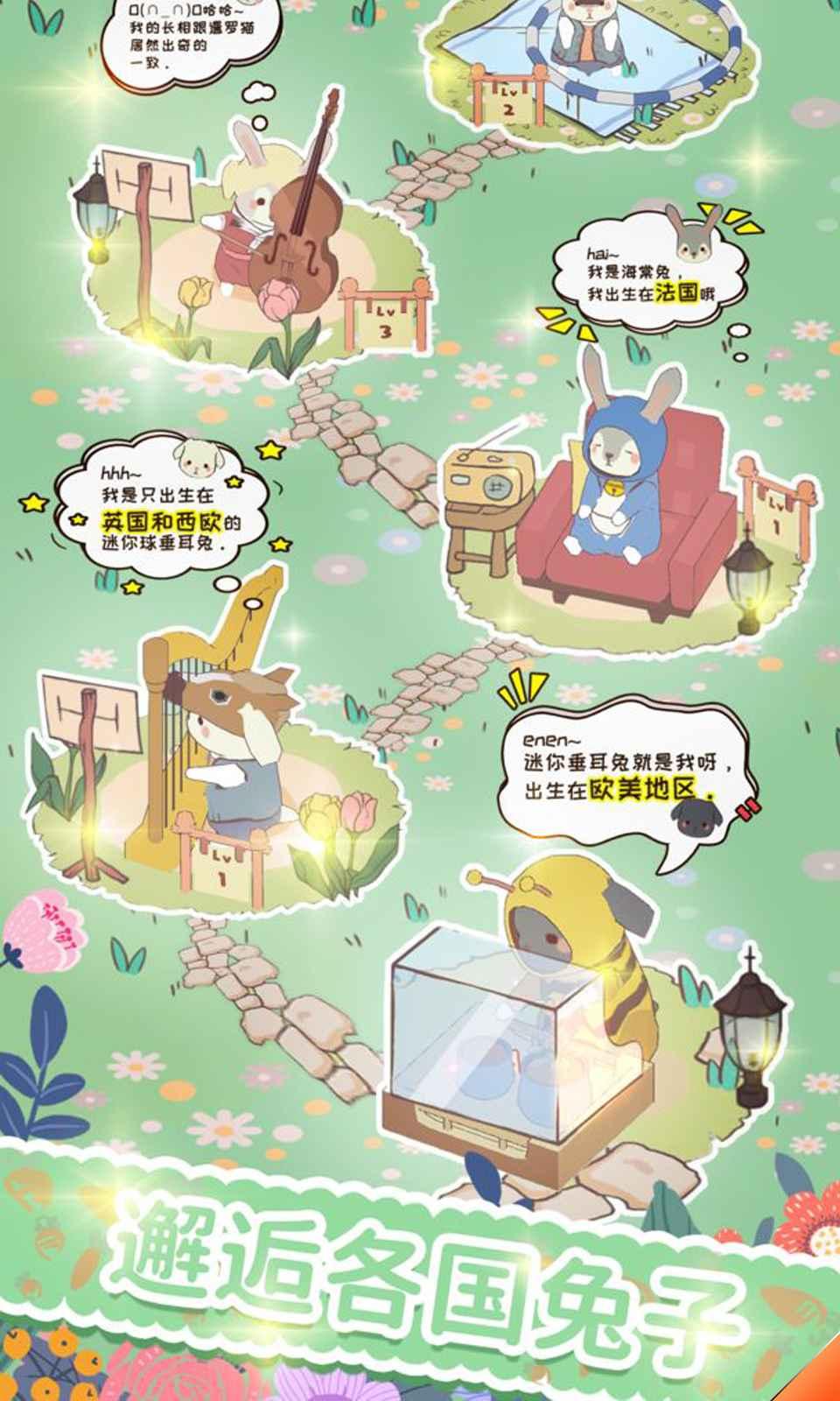 兔兔音乐会不减反增 截图2