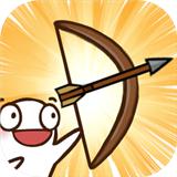 弓箭大战中文版 