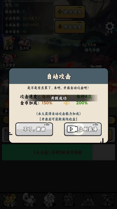 东方玄幻模拟器小游戏最新版 v1.0.23 安卓版截图3