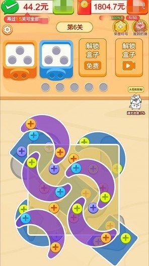 螺丝消不停游戏红包版 v1.0.1 安卓版截图1