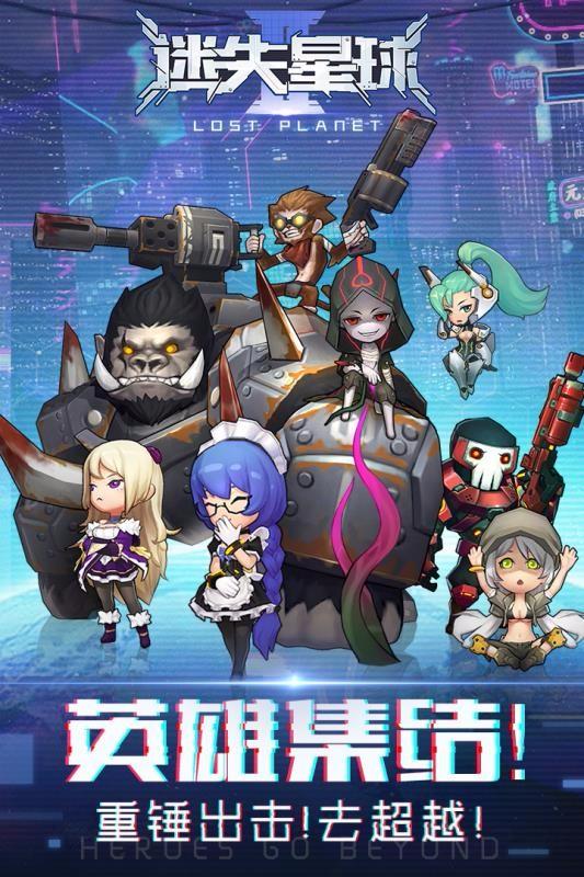 迷失星球2 截图2