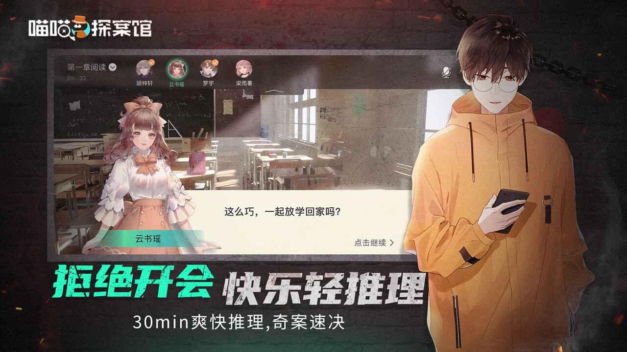 喵喵探案馆安卓版 截图1