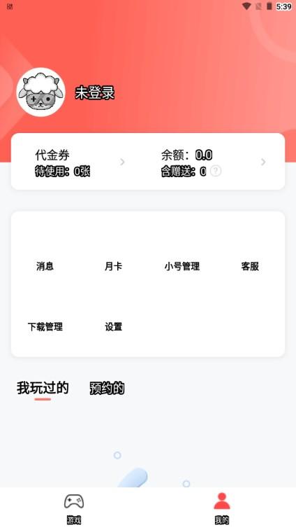 六方游戏盒子最新版 v1.0.0.1 安卓版截图2