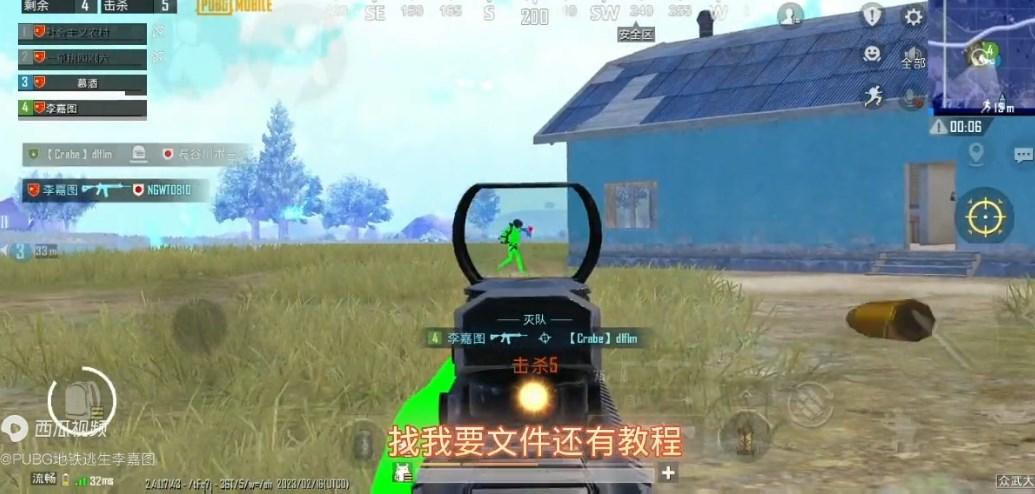 神龙pubg功能obb功能下载 v2.6 最新版截图0
