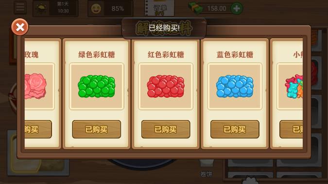 摆摊卖煎饼果子免广告获得奖励版 v1.0.0 安卓版截图1