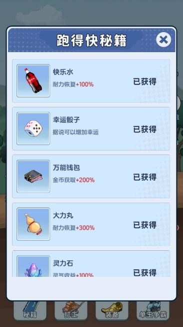 外卖逆袭记游戏免广告获取奖励 v1.0 安卓版截图1