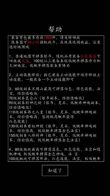 代号山海经游戏正式版 v1.0 安卓官方版截图3