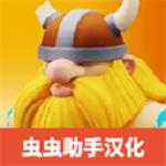掠夺英雄汉化版 