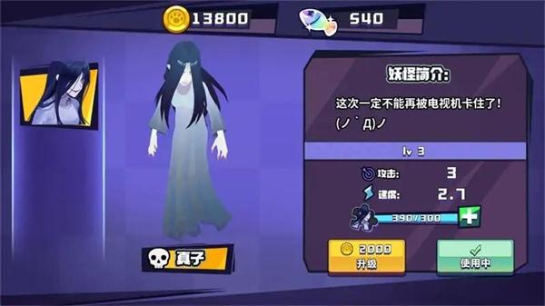 恐怖幽灵躲猫猫中文版 截图1