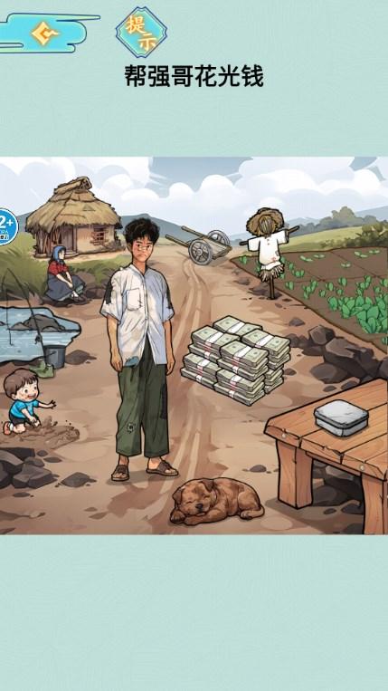强哥翻身记游戏安卓版 v1.1 手机版截图2