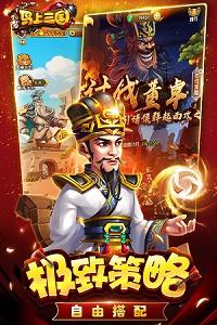 马上三国安卓版 截图1