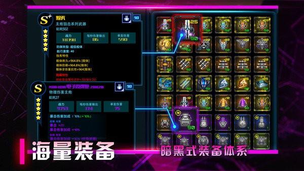 星际卫队 截图1