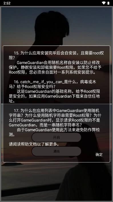 欢乐钓鱼大师By过检修改器脚本 v2.0 安卓免root版截图0