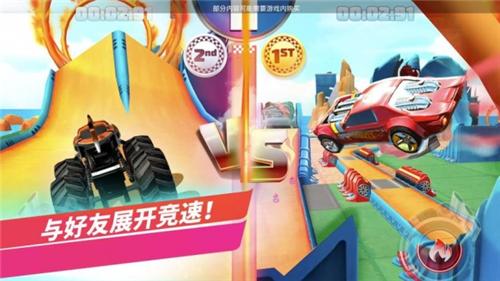 无限风火轮