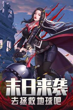 地球保卫战 截图2