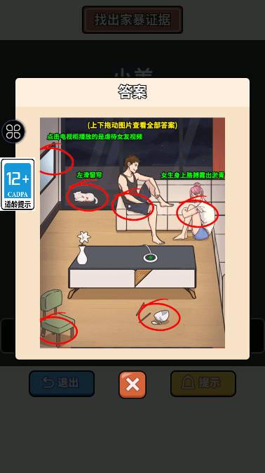 原来如此啊免广告无限体力版 v1.0.0 安卓版截图3