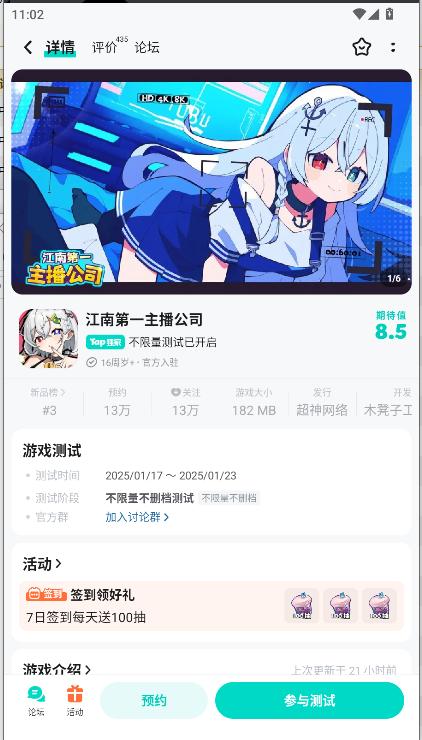 taptap软件安卓2025最新版本 v2.81.0-rel#100300 官方手机版截图1