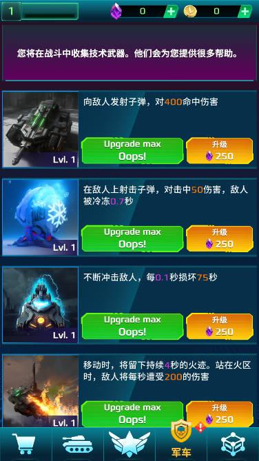 科幻幸存者免内购版 v1.0.24 安卓修改版截图1