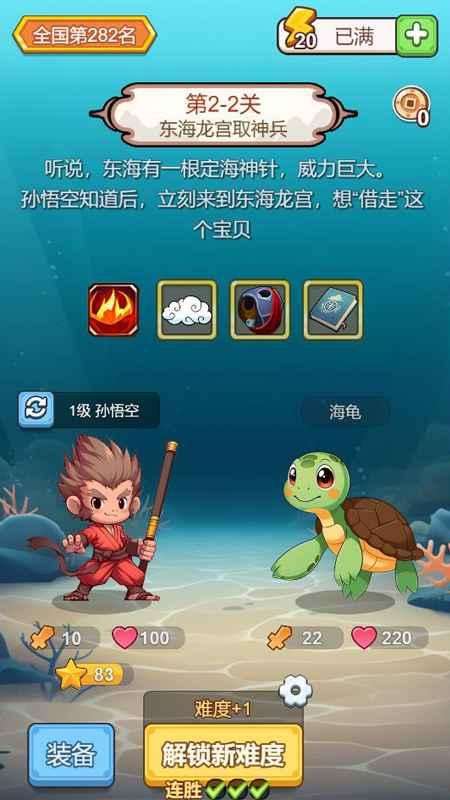出牌吧冒险家游戏 v1.0 安卓版截图2