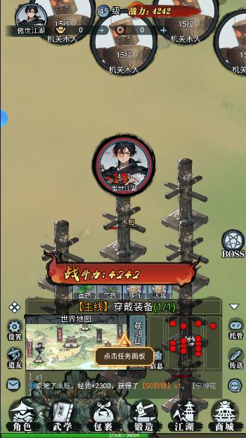 剑御九州手游内置菜单版 v1.1.0 安卓最新版截图3