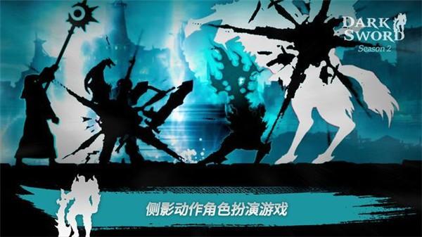 黑暗之剑