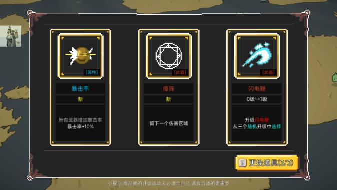 兽潮来袭折相思免广告无限金币版 v1.0.20 安卓修改版截图3