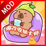 爆改收纳大师免广告版 v1.0 安卓手机版