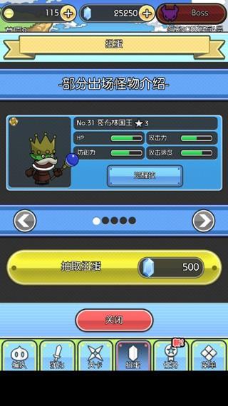 魔物地牢 截图2