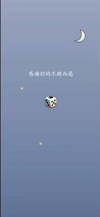 孤注一掷游戏无限道具版 v0.1 安卓版截图0