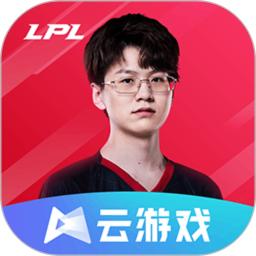 英雄联盟电竞经理云游戏 