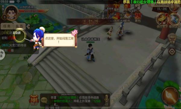 热血江湖怀旧版2024官方版 v1.1.17 安卓版截图0