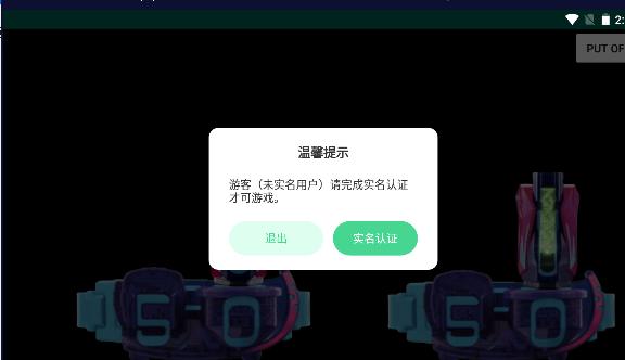 假面骑士revice基夫暴龙印章腰带模拟器下载中文版 v1.2 安卓汉化版截图0