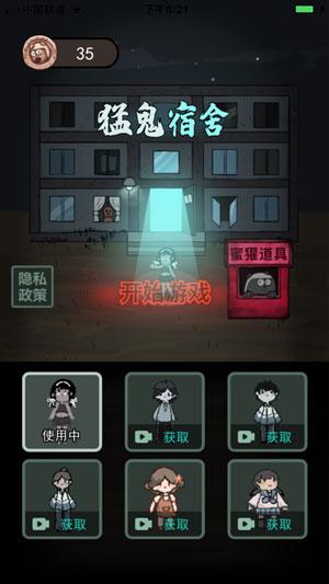 躺平发育最新版 截图1