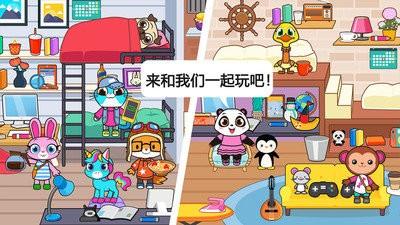 迷你小镇宠物世界 截图1