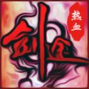 热血剑途手游安卓版 v10.0 安卓联机版