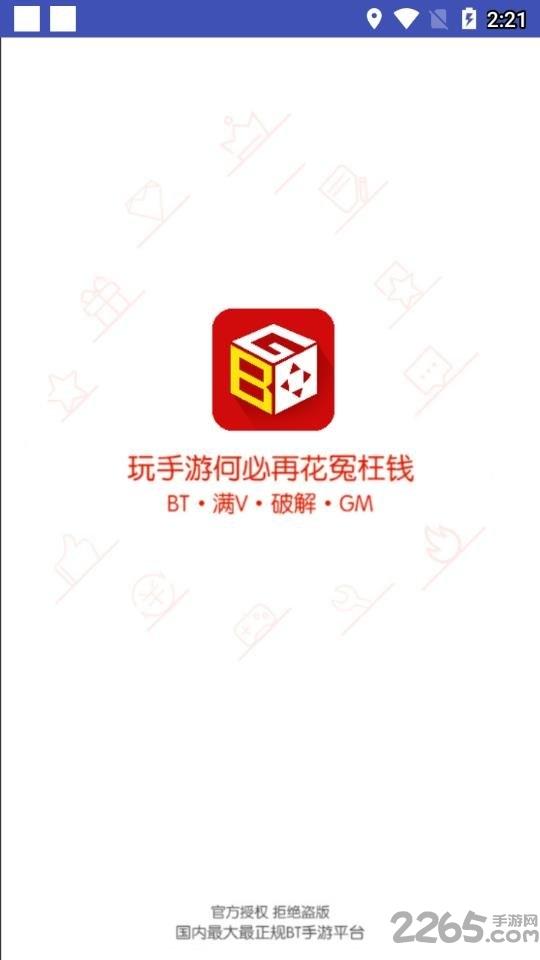 天天游戏盒最新版 v1.0.1 手机版截图1