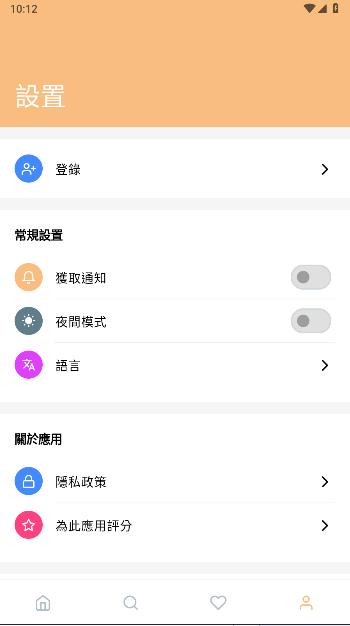 鸣潮攻略工具下载安装手机版 v2.2 安卓版截图1