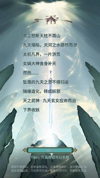 神女仙宗不减反增版 v1.4 安卓最新版截图1